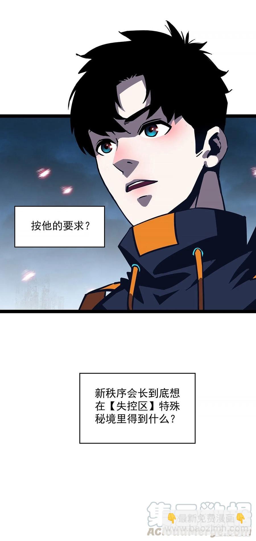 如雷登场-第32话