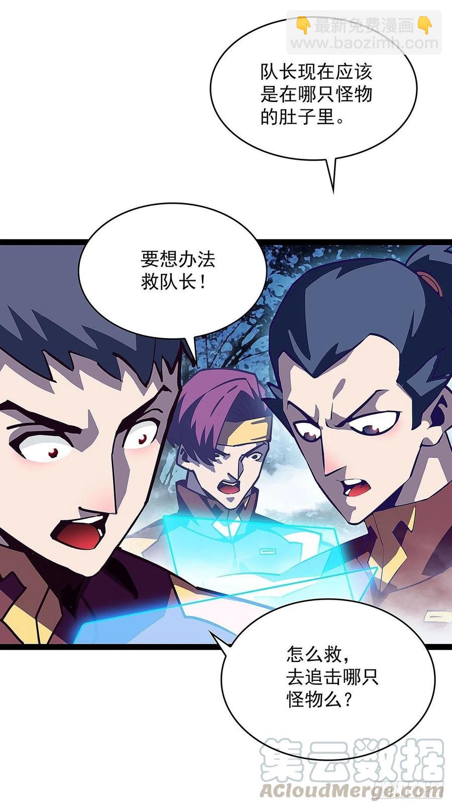完美攻略的推测-第34话