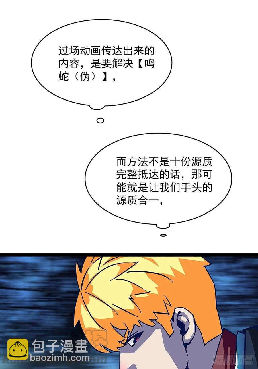 完美攻略的推测-第34话