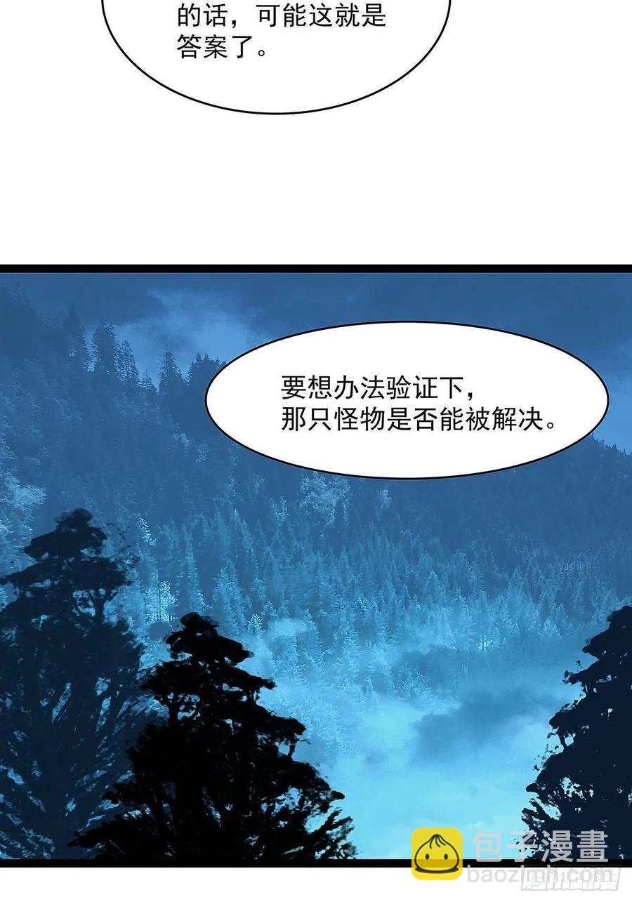 完美攻略的推测-第34话