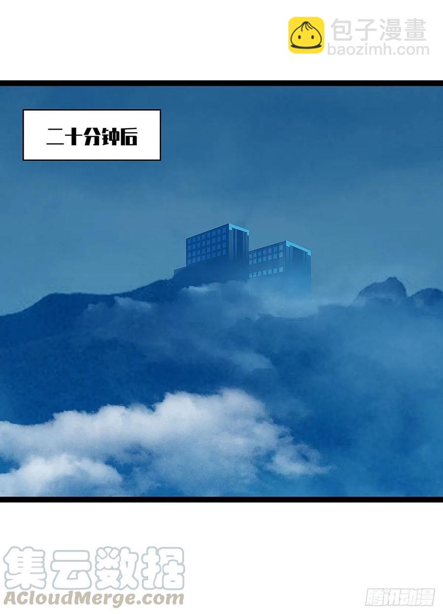 完美攻略的推测-第34话