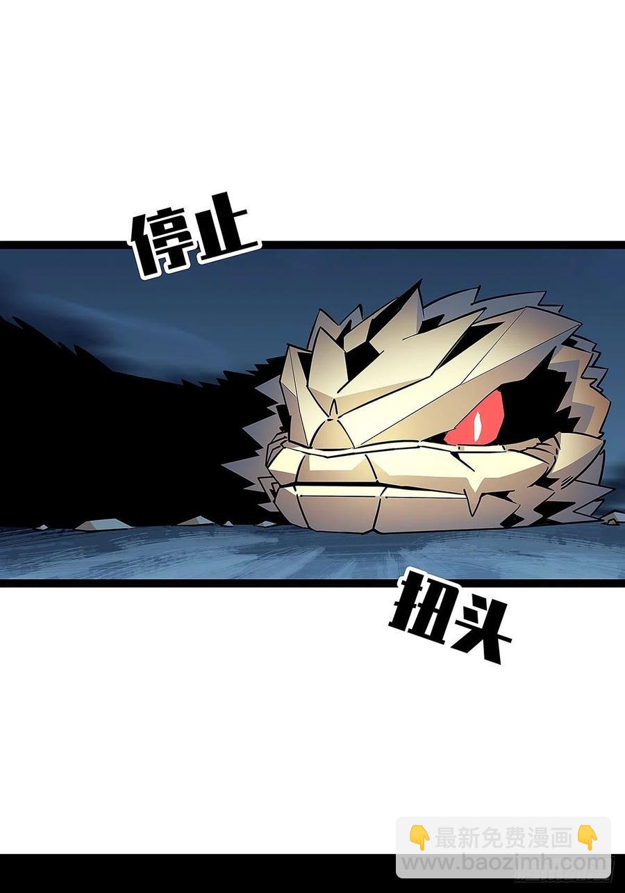 完美攻略的推测-第34话