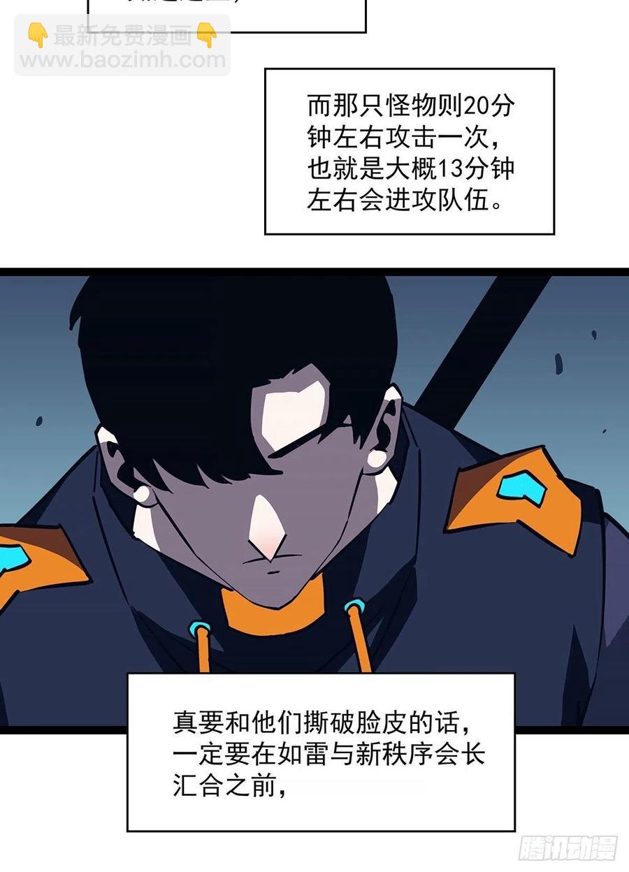 果断出手-第36话