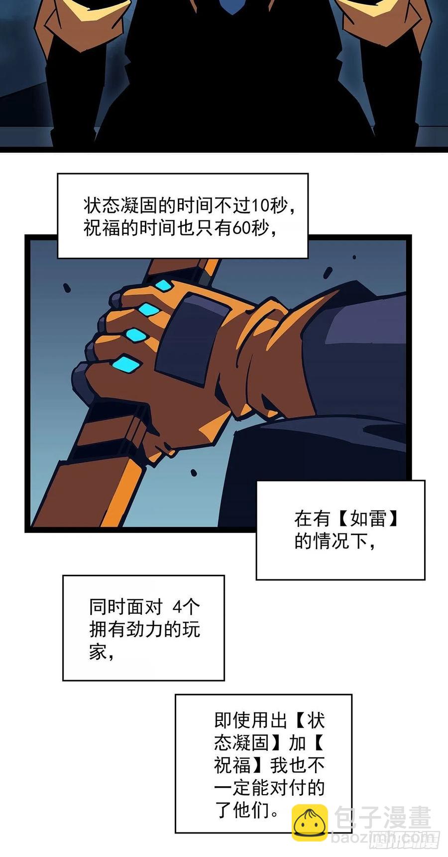 果断出手-第36话