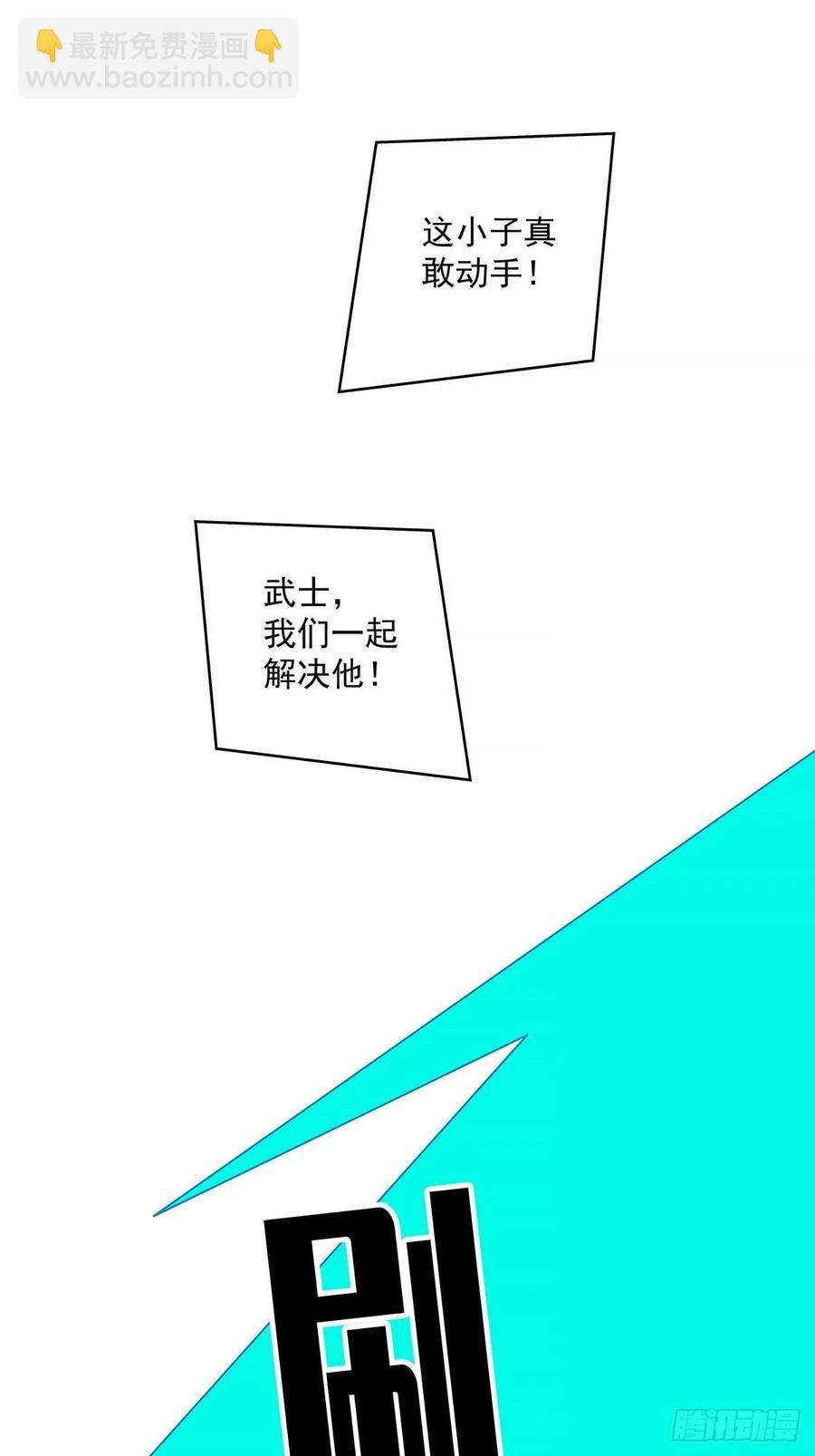 果断出手-第36话