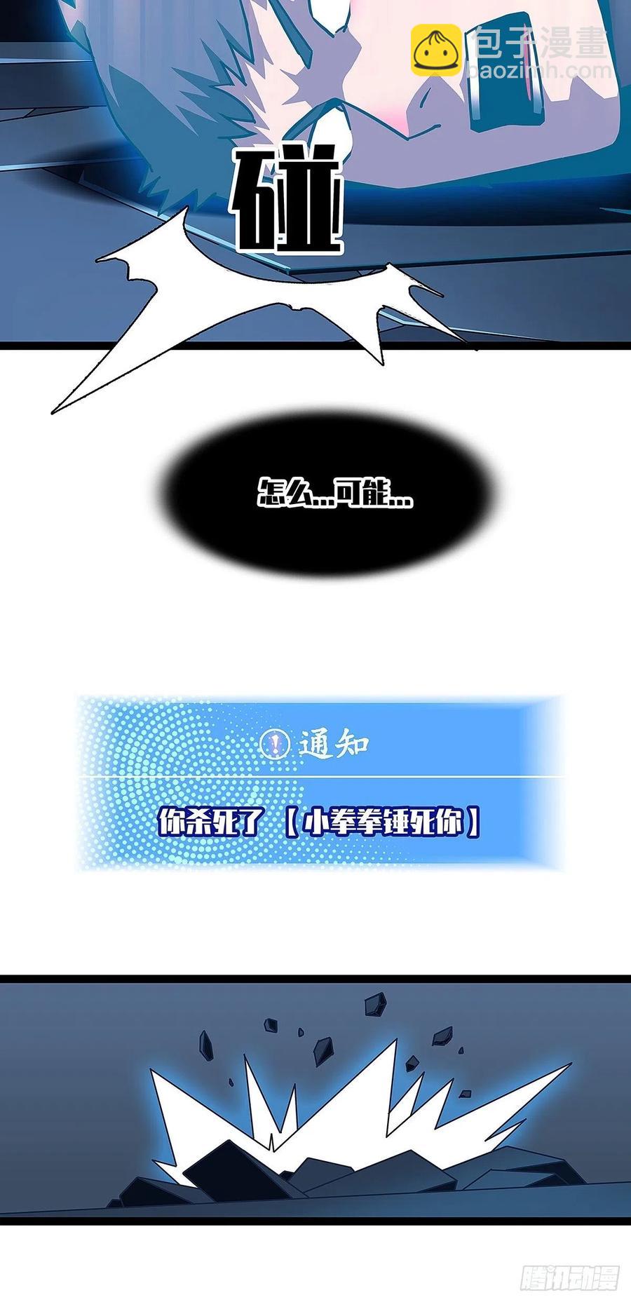 果断出手-第36话