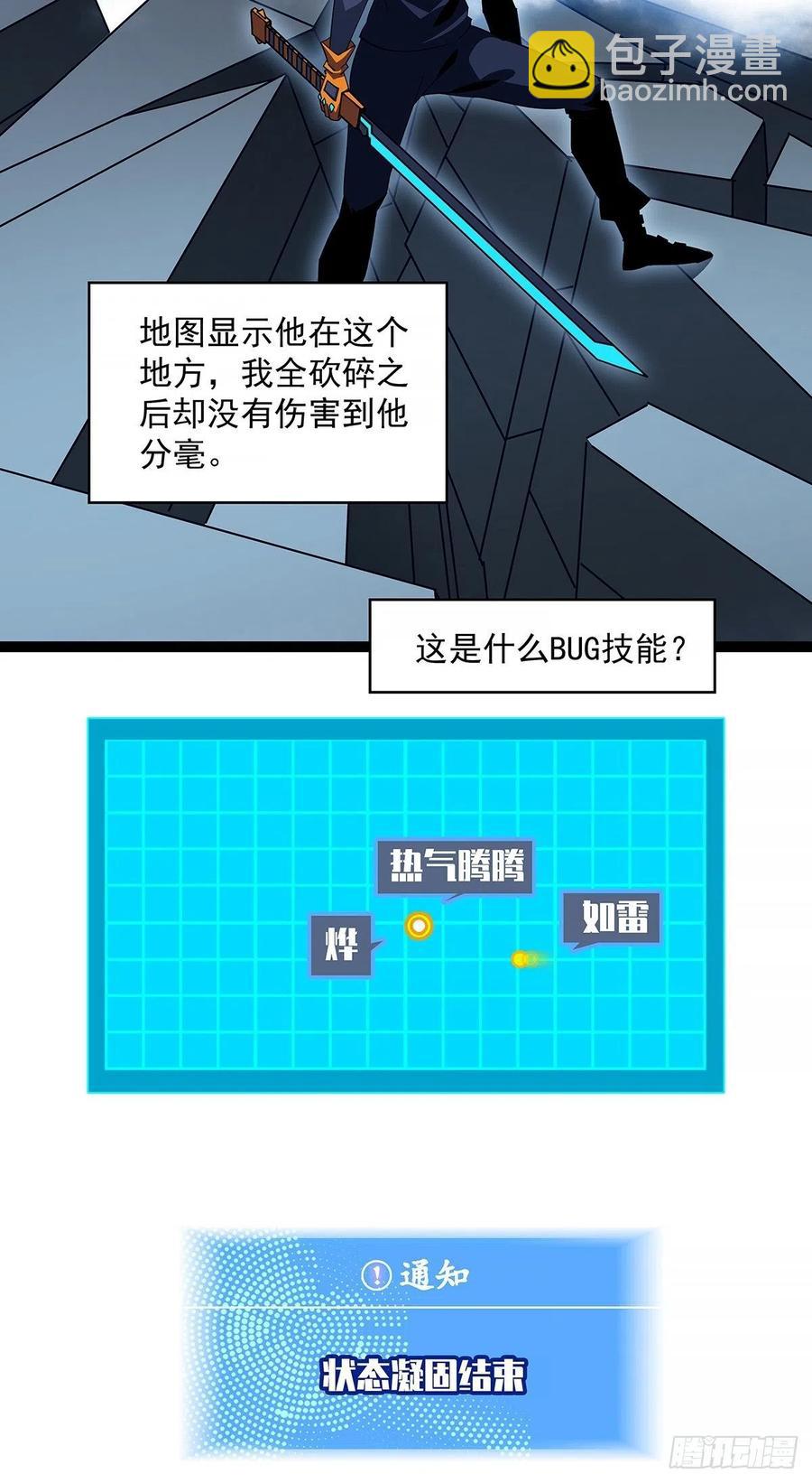 果断出手-第36话