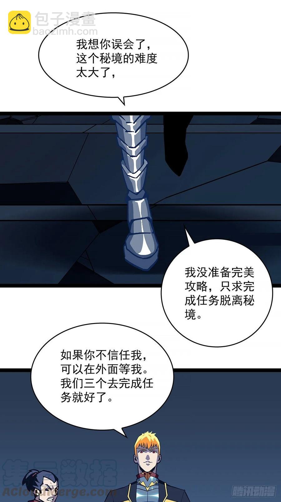 果断出手-第36话