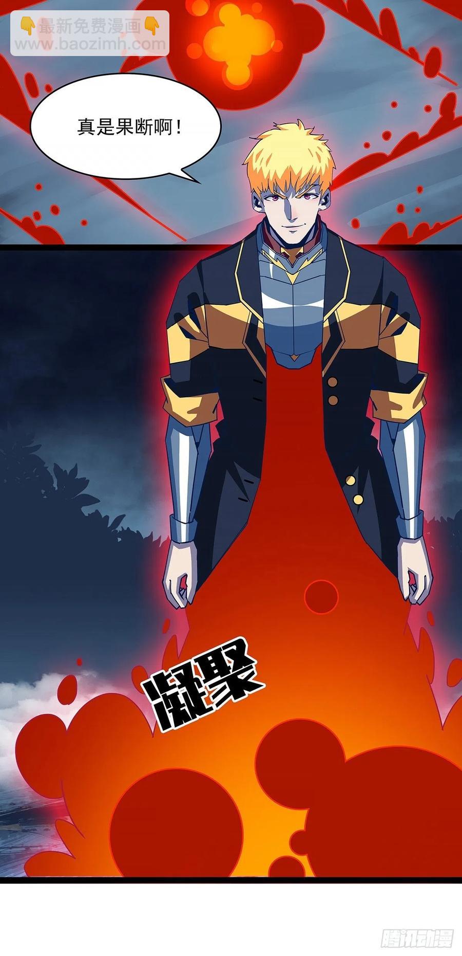 果断出手-第36话
