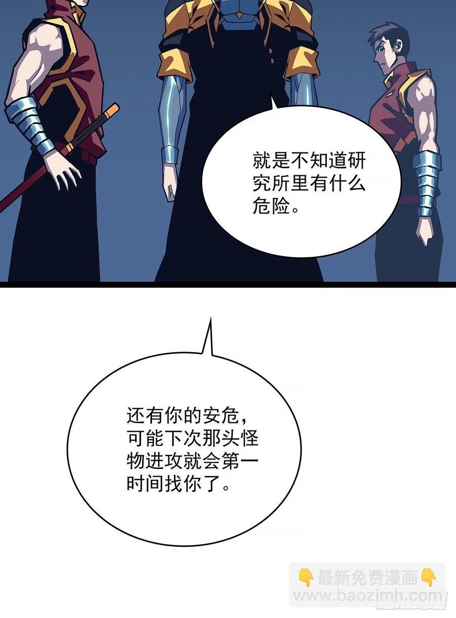 果断出手-第36话