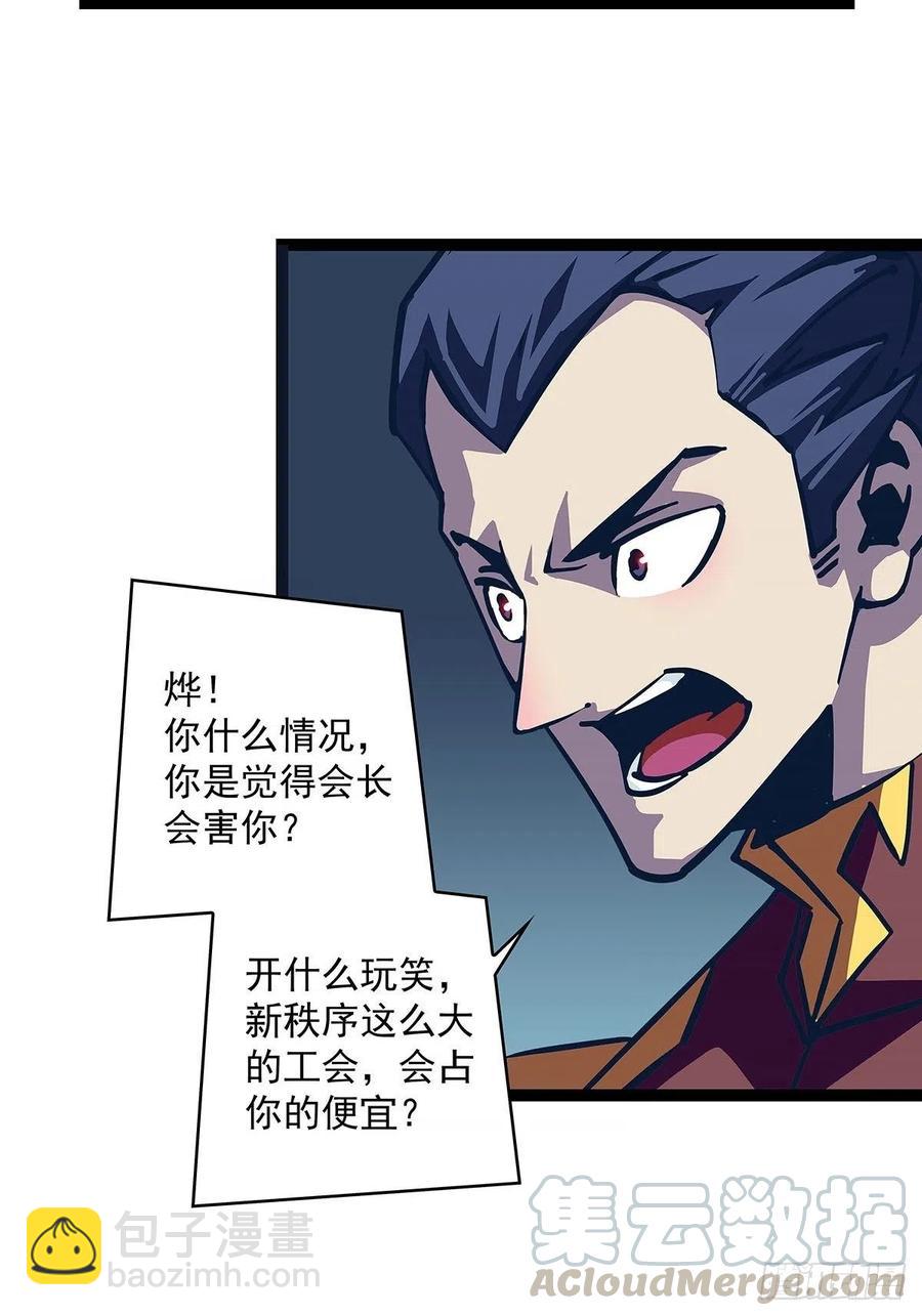 果断出手-第36话