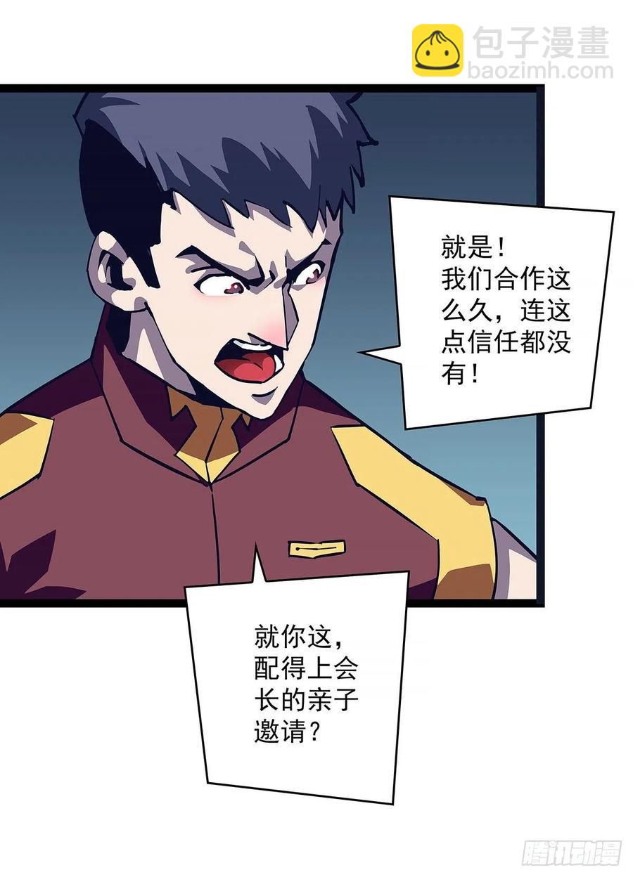 果断出手-第36话