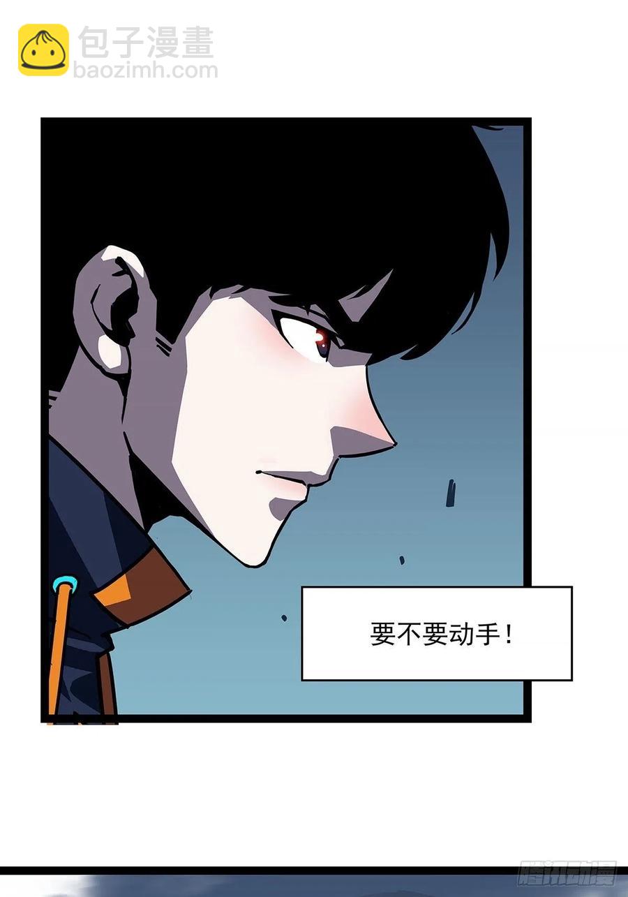 果断出手-第36话