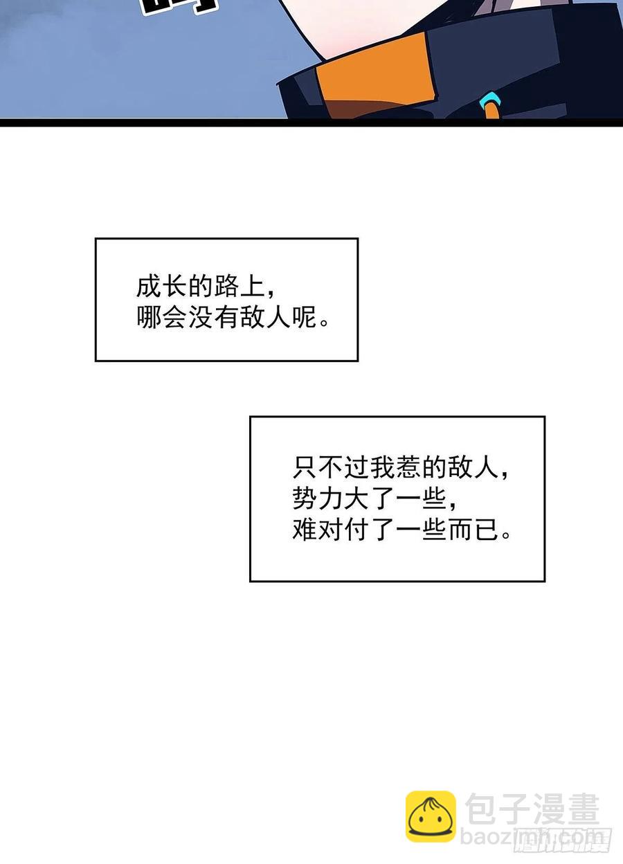 特殊秘境完美攻略的密码-第38话