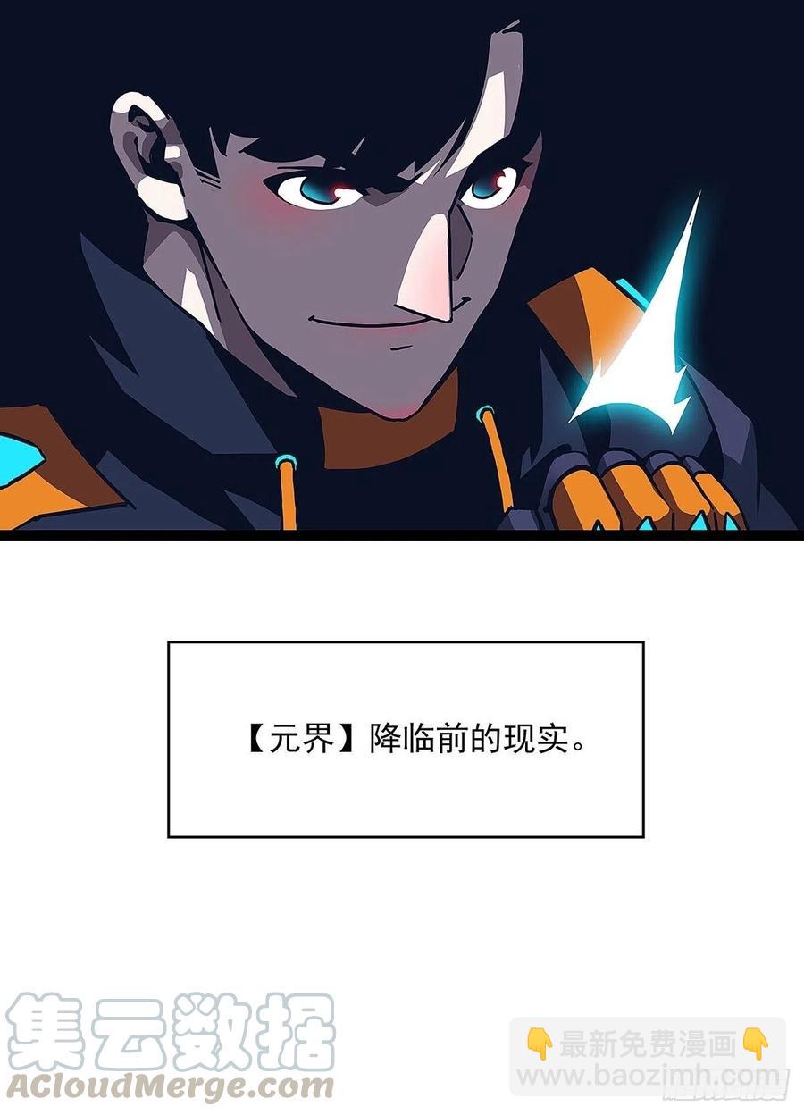 特殊秘境完美攻略的密码-第38话