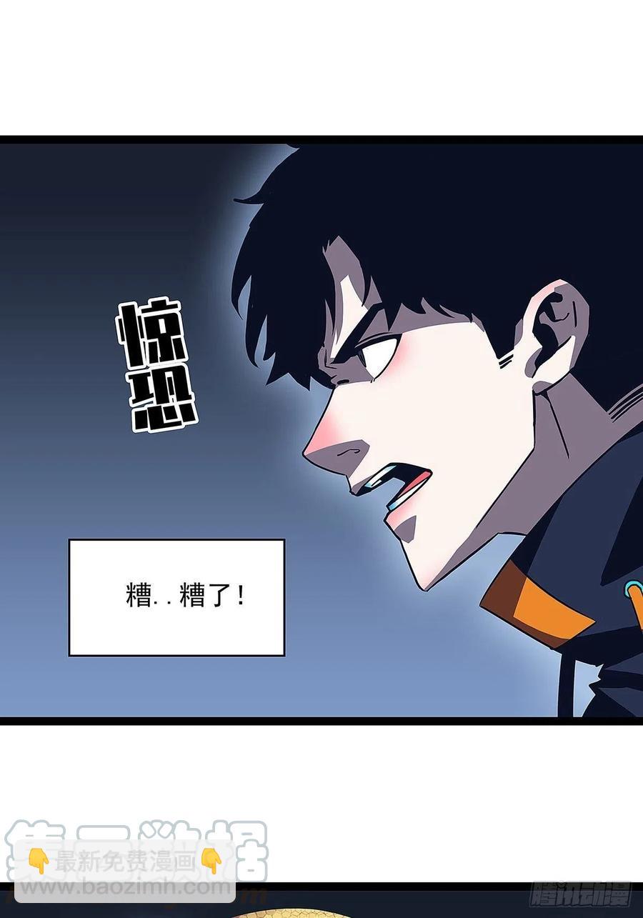 特殊秘境完美攻略的密码-第38话