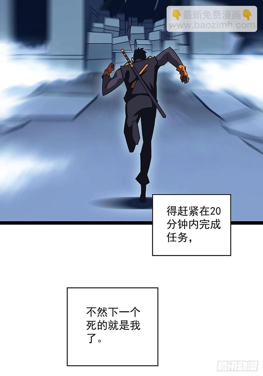 特殊秘境完美攻略的密码-第38话