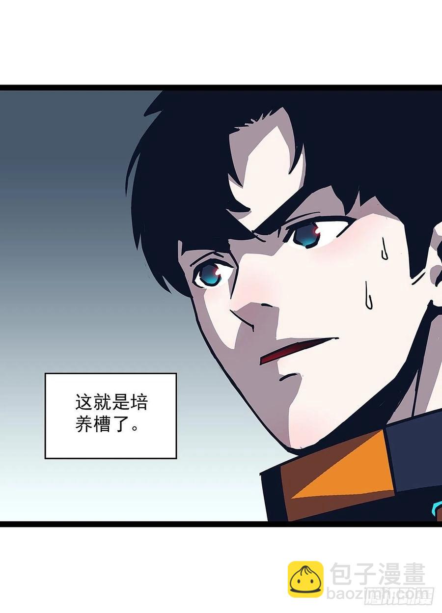特殊秘境完美攻略的密码-第38话