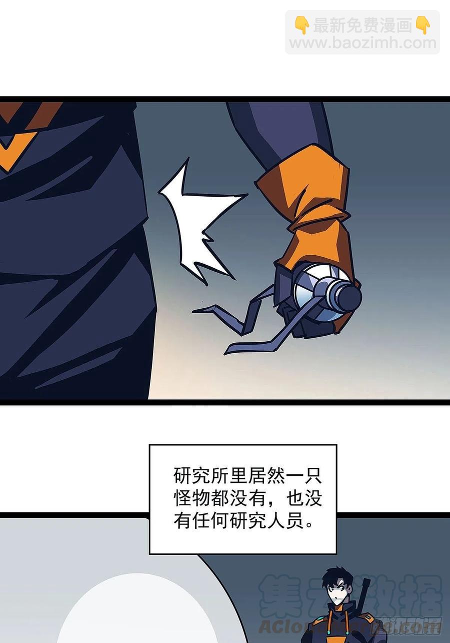 特殊秘境完美攻略的密码-第38话