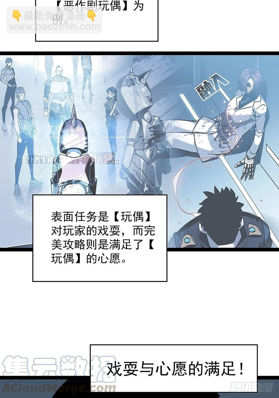 特殊秘境完美攻略的密码-第38话