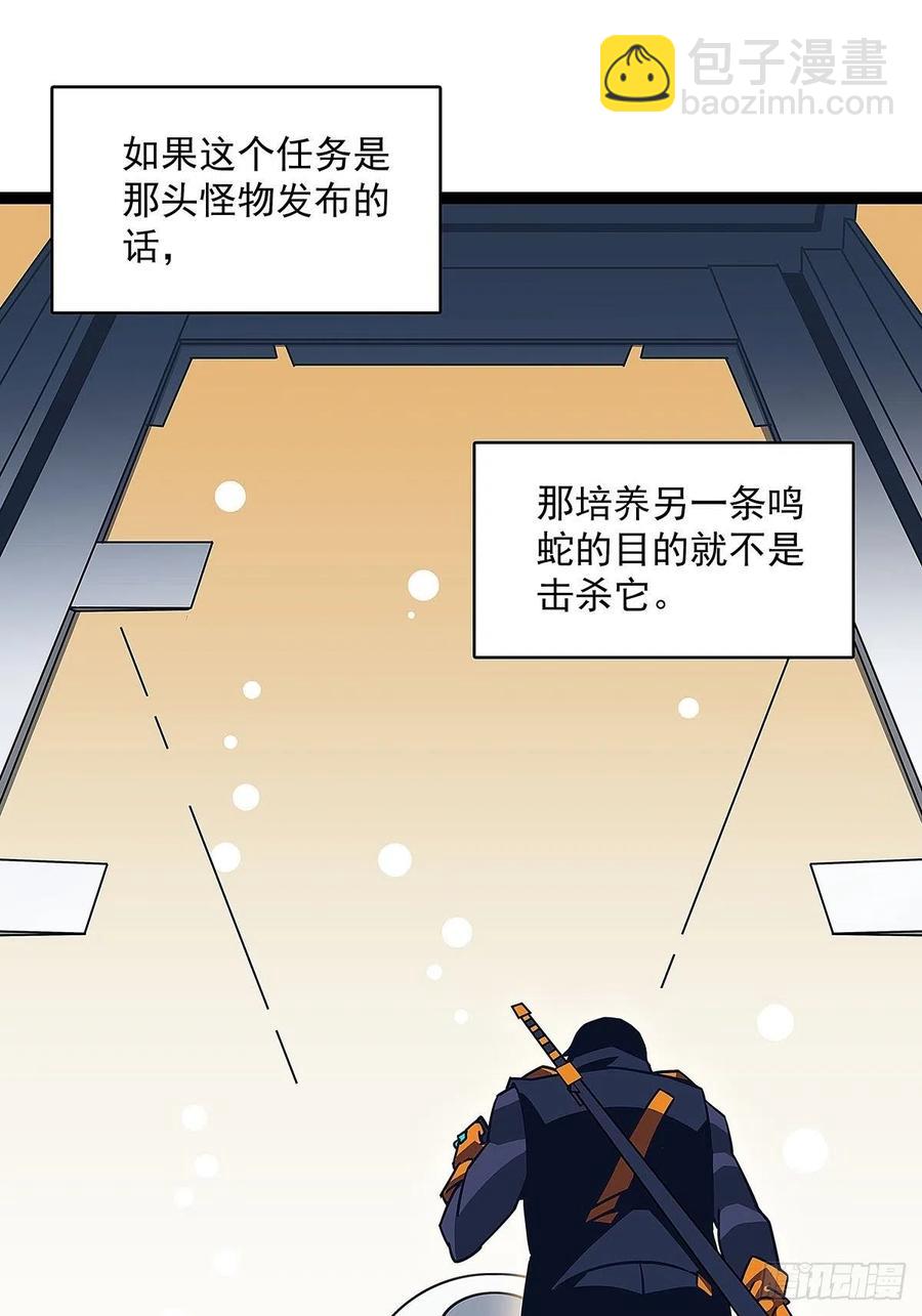 特殊秘境完美攻略的密码-第38话