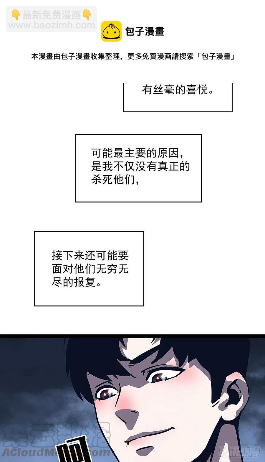 特殊秘境完美攻略的密码-第38话