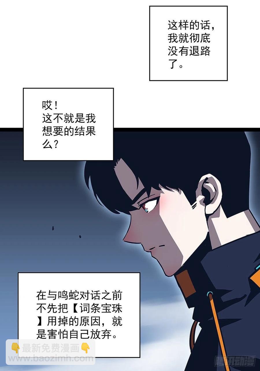 【膜】算力权限的初步展示-第40话