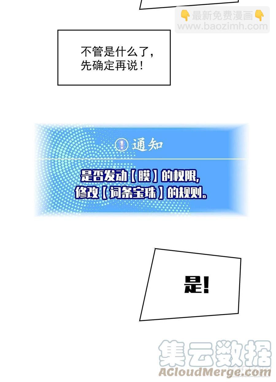 【膜】算力权限的初步展示-第40话