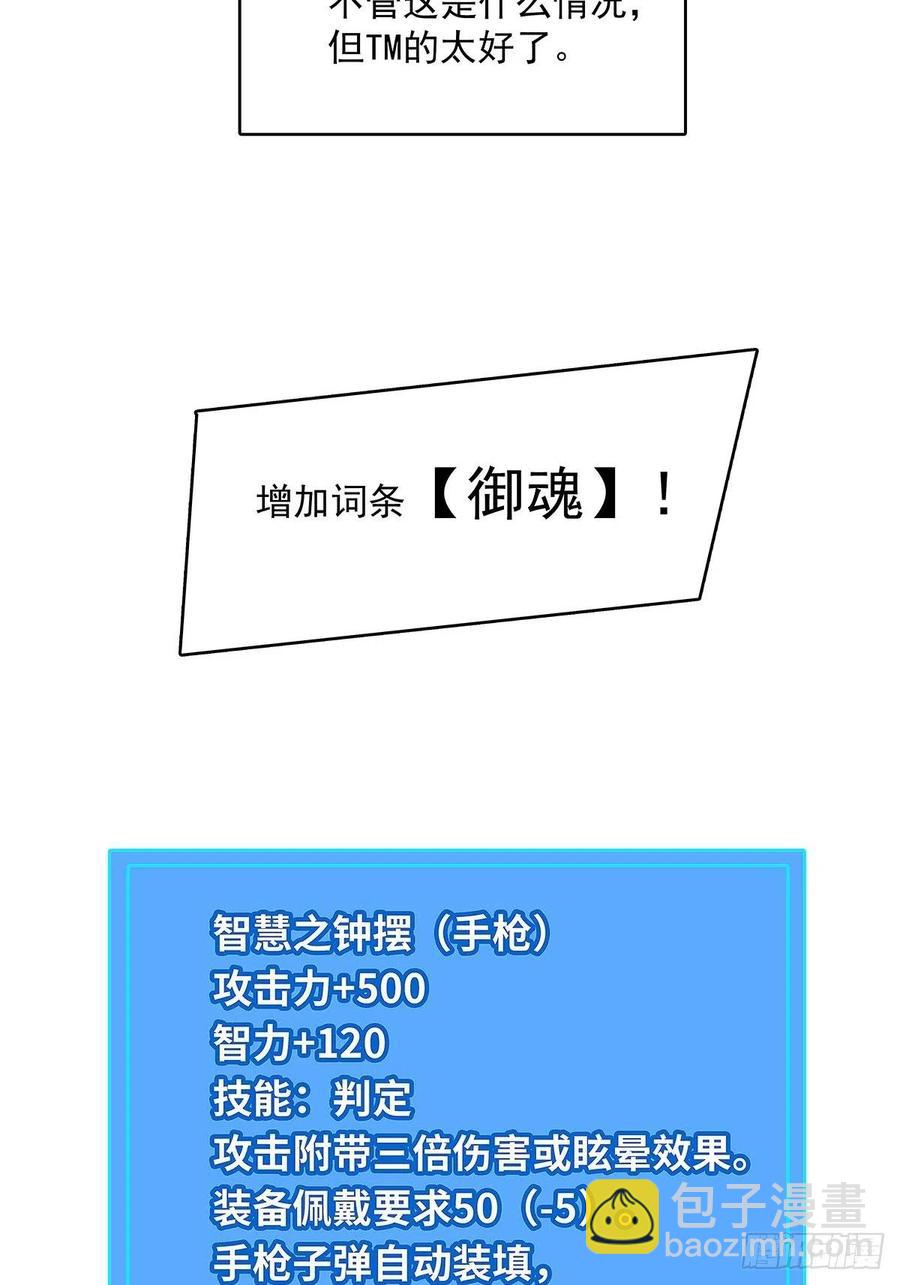【膜】算力权限的初步展示-第40话