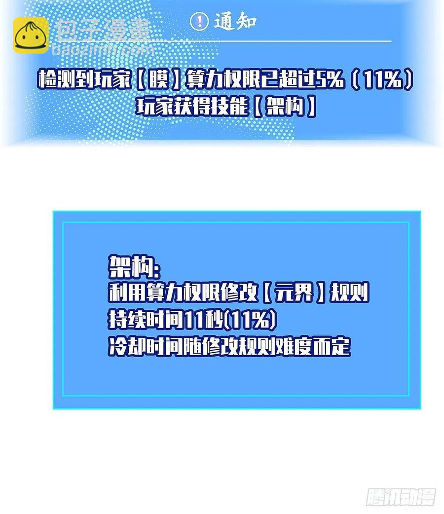 【膜】算力权限的初步展示-第40话