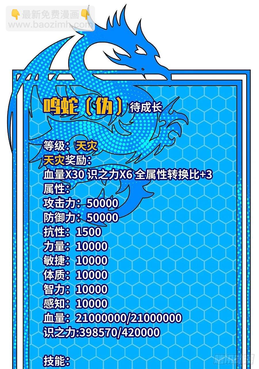 【膜】算力权限的初步展示-第40话