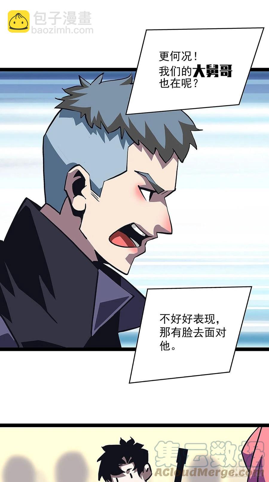 这就解决了？-第42话