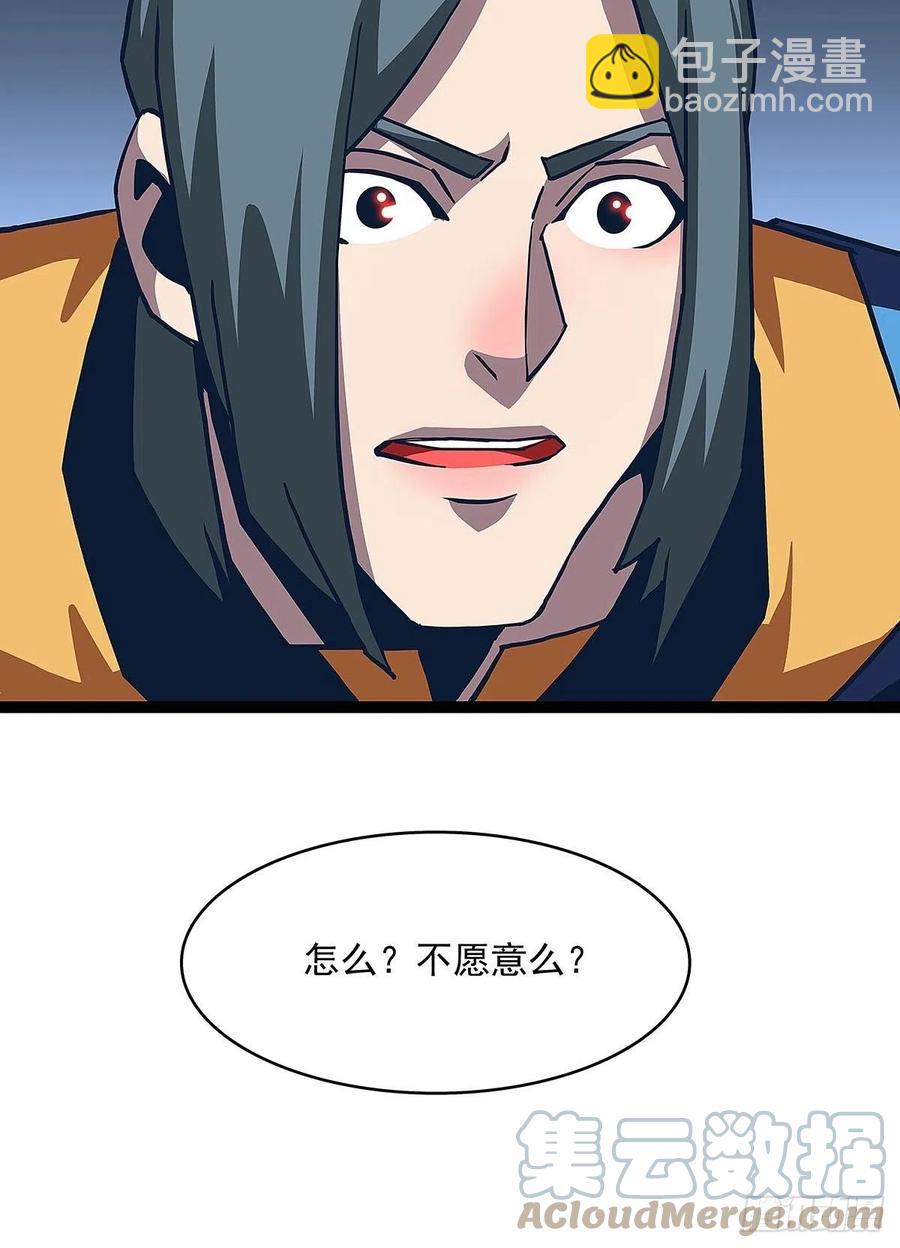 权柄-第44话
