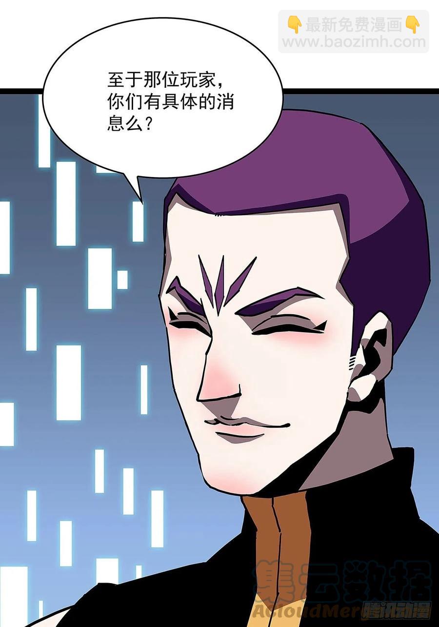 权柄-第44话