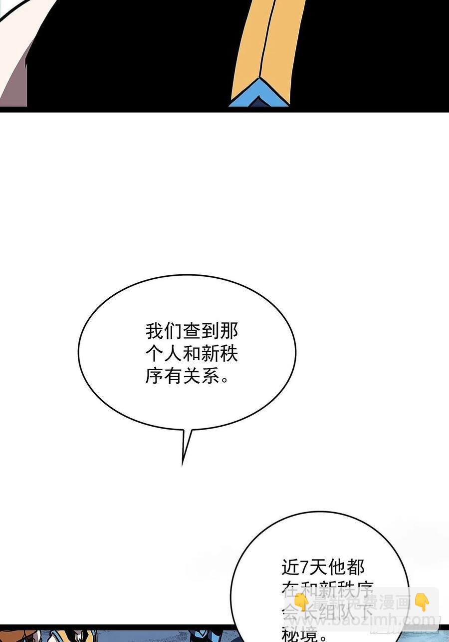 权柄-第44话