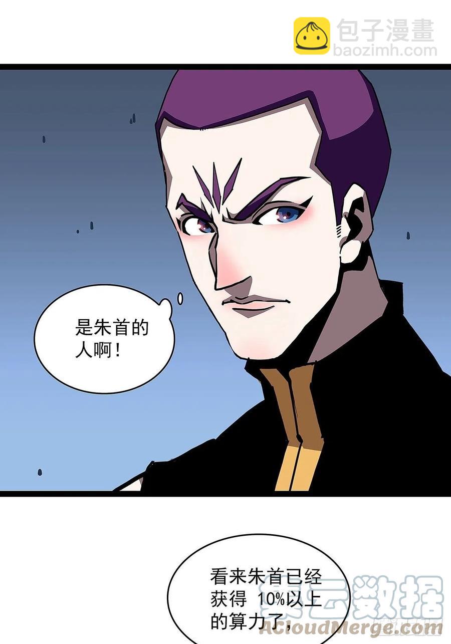 权柄-第44话