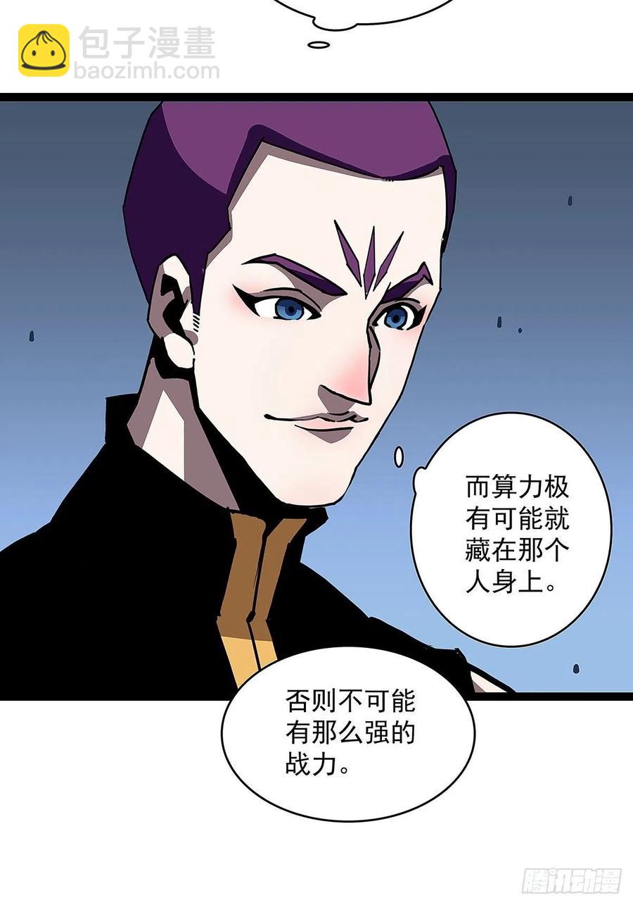 权柄-第44话
