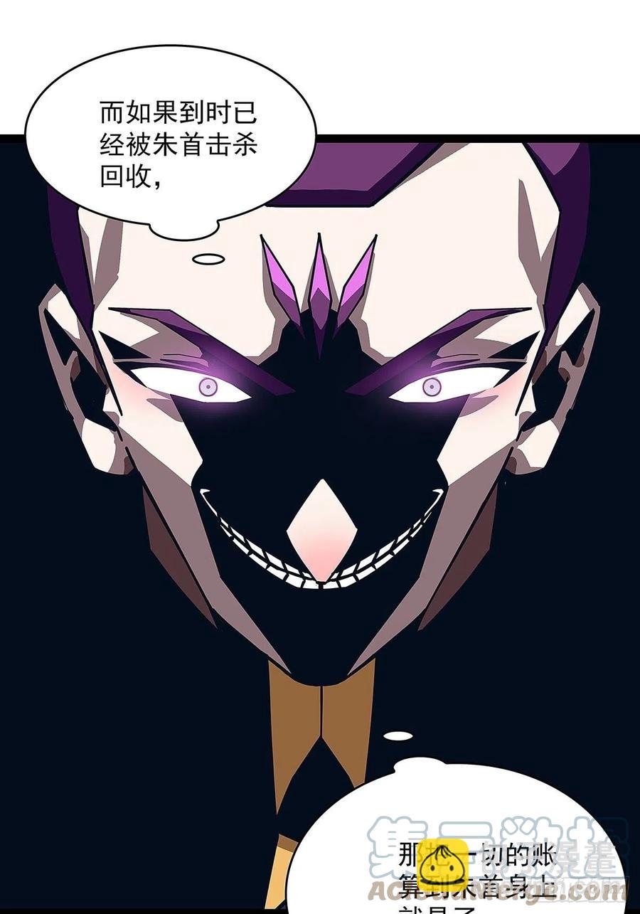 权柄-第44话
