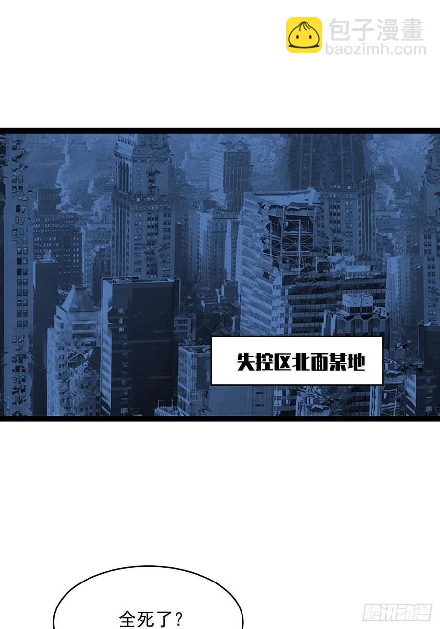 权柄-第44话