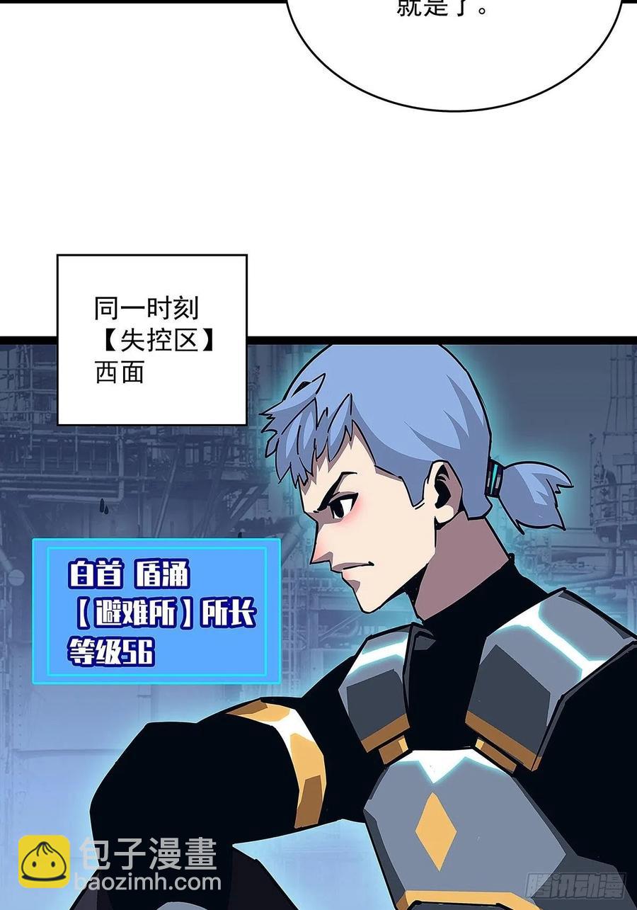 权柄-第44话