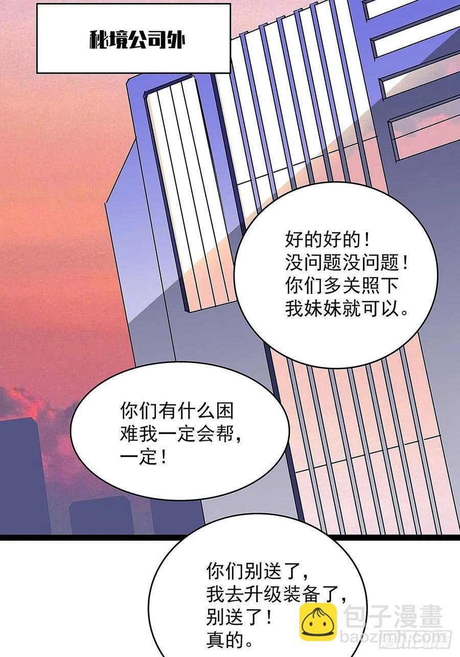 权柄-第44话