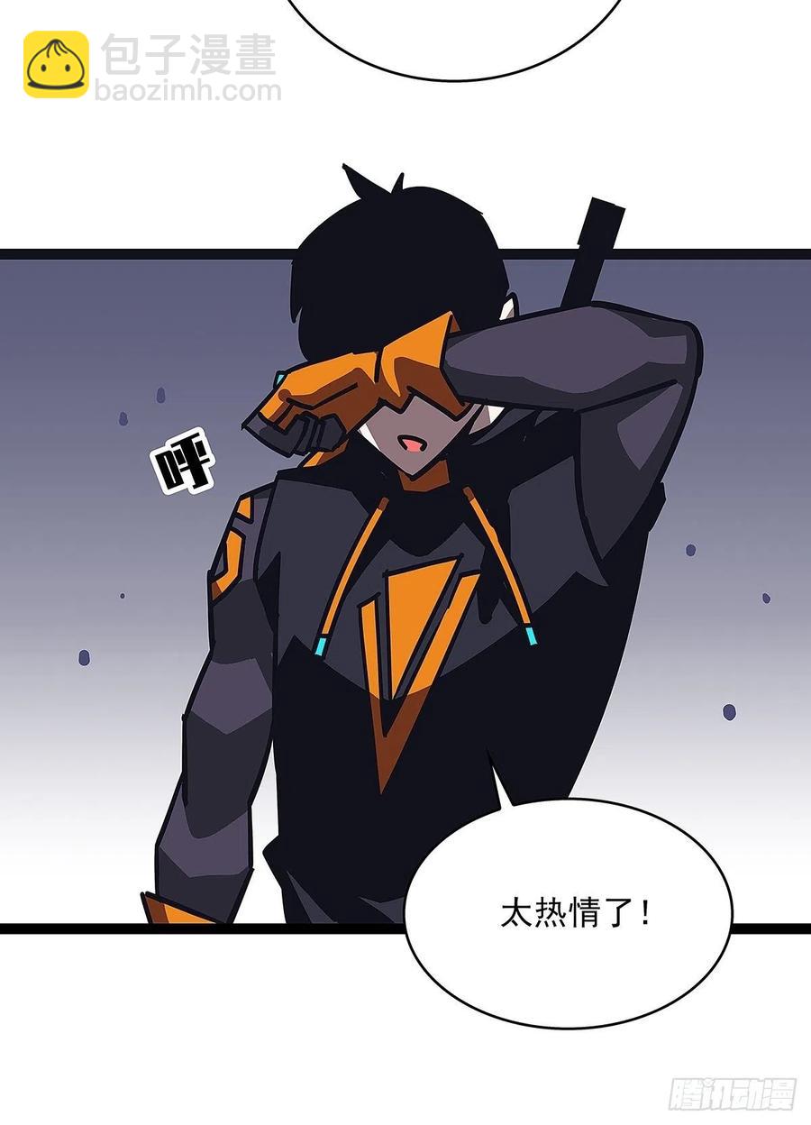 权柄-第44话