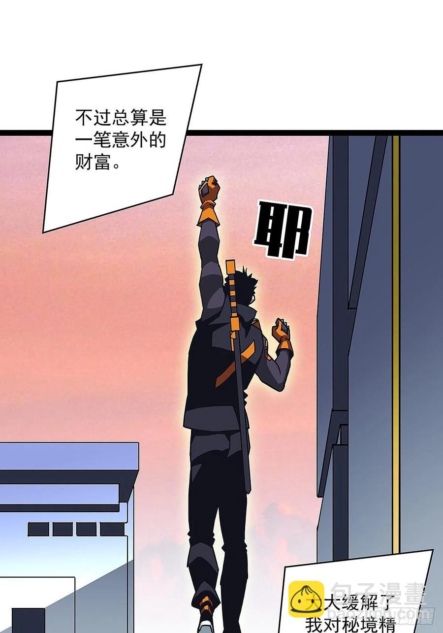 权柄-第44话