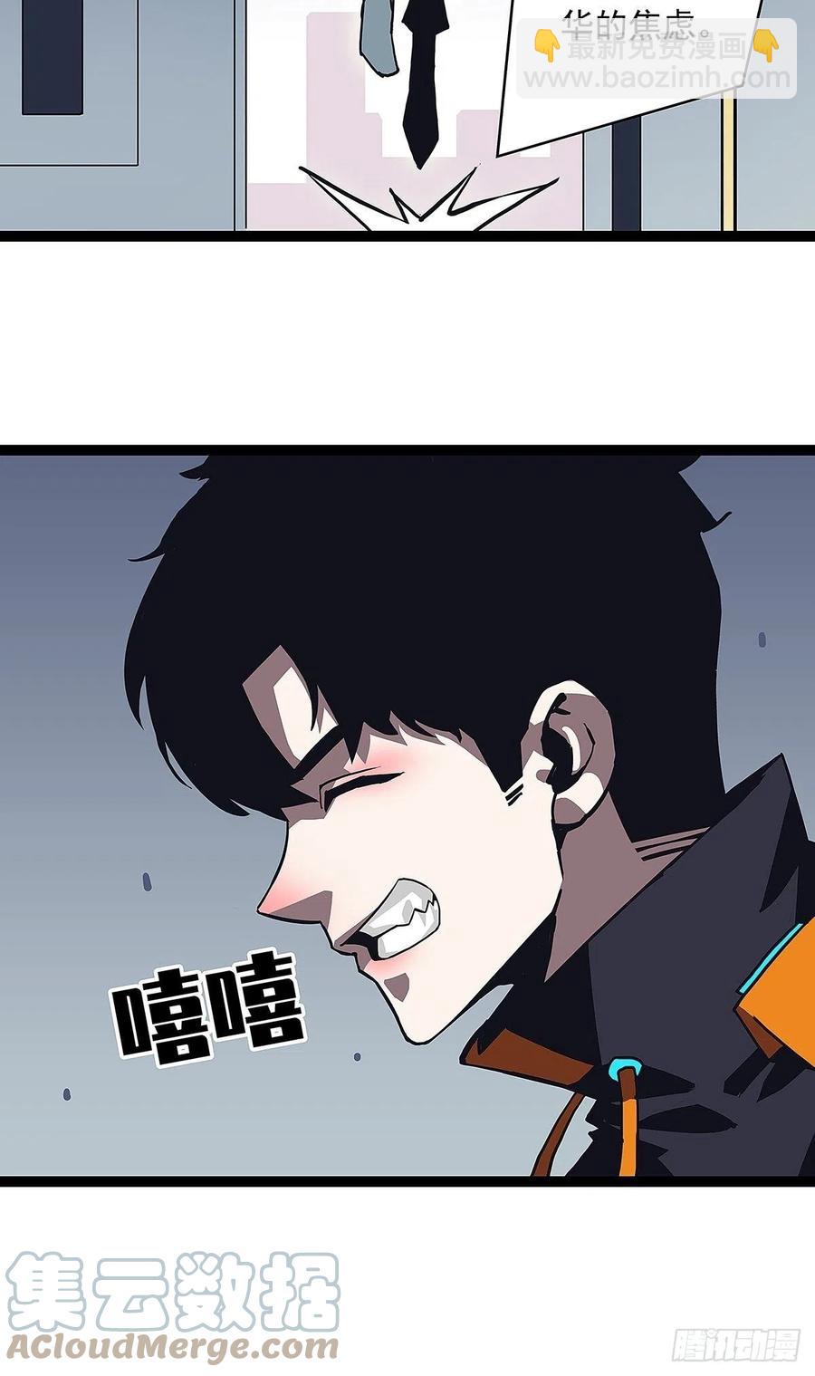权柄-第44话