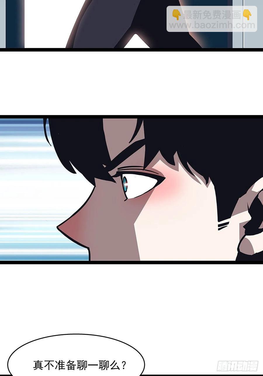 权柄-第44话