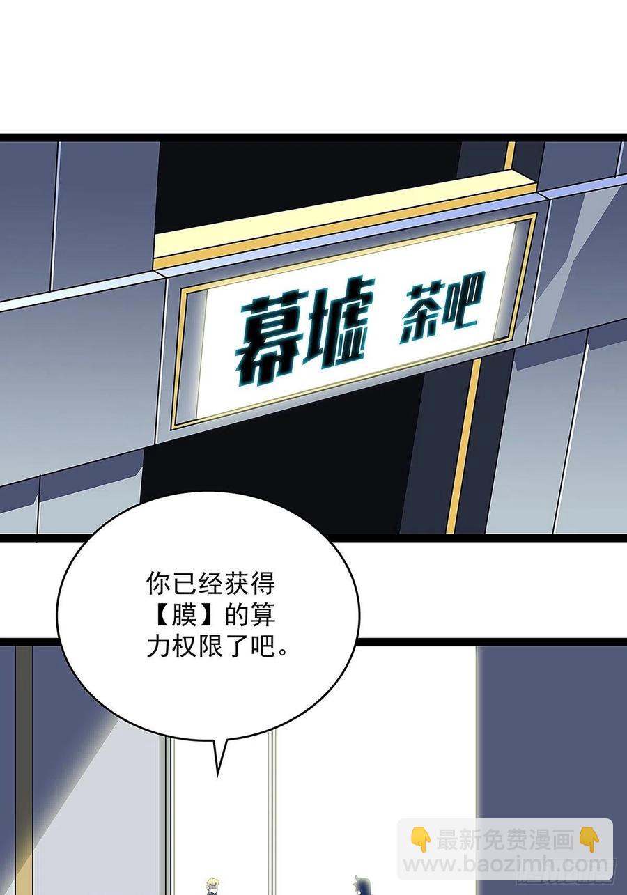 权柄-第44话