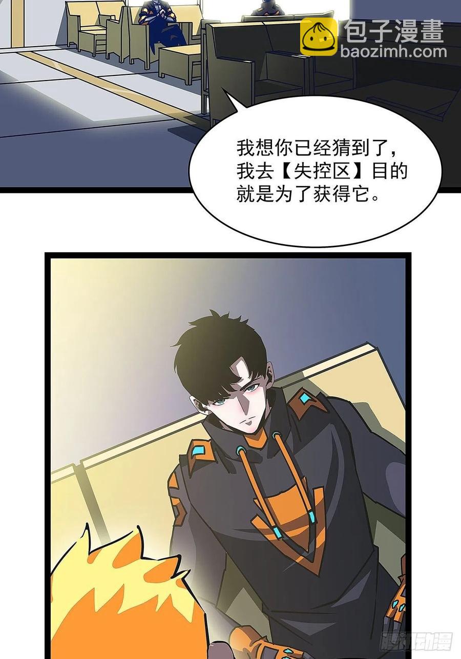 权柄-第44话