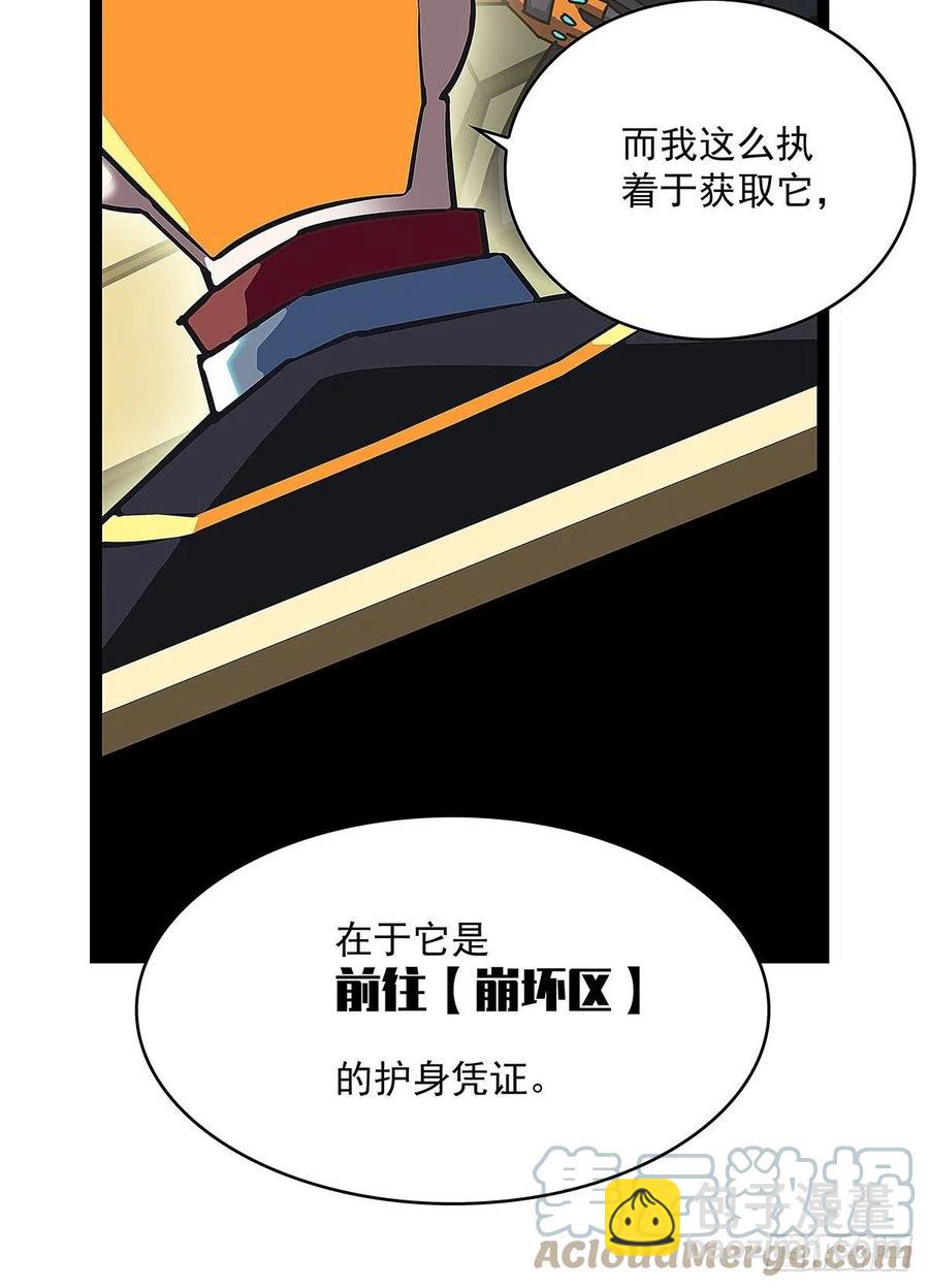 权柄-第44话