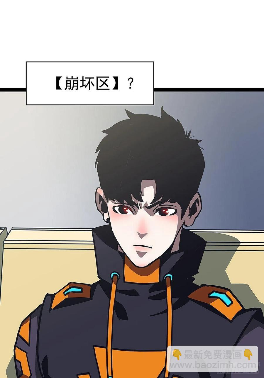 权柄-第44话