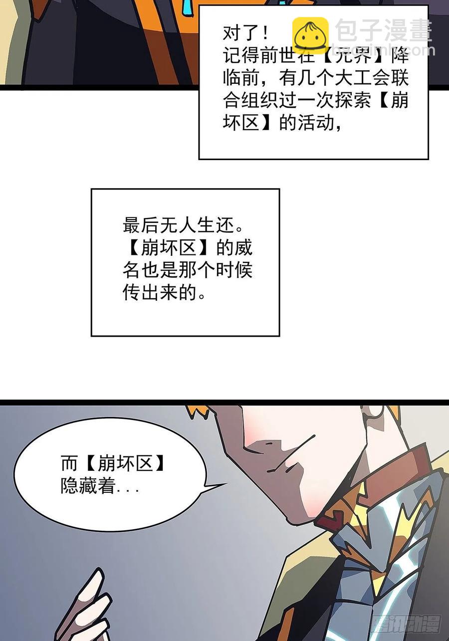 权柄-第44话